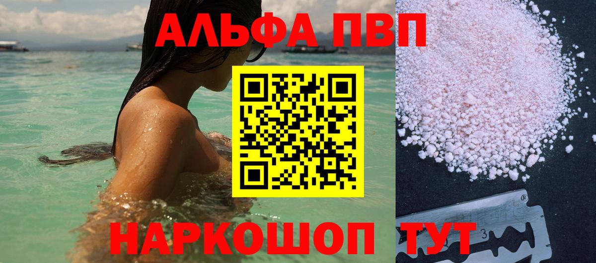 Джанкой  Alfa_PVP СК  A PVP Crystall  APVP  Альфа ПВП Crystall  Вход с VPN 