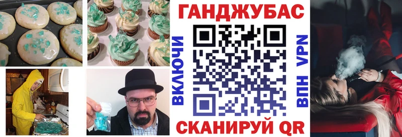 Печенье с ТГК конопля  Джанкой 