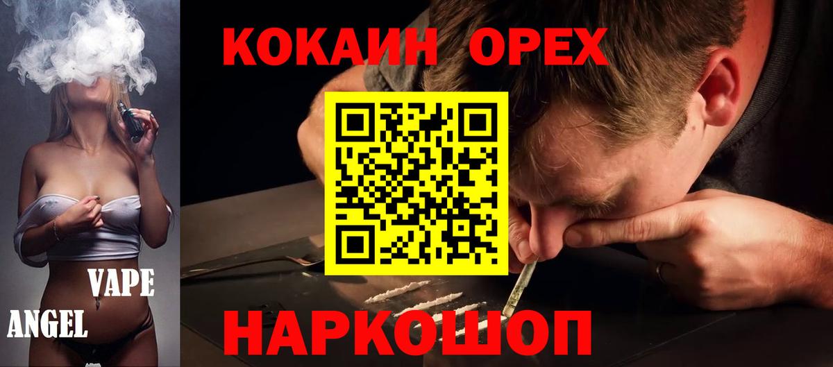 КОКАИН 98%  Вход с VPN  Кокаин 98%  Джанкой 