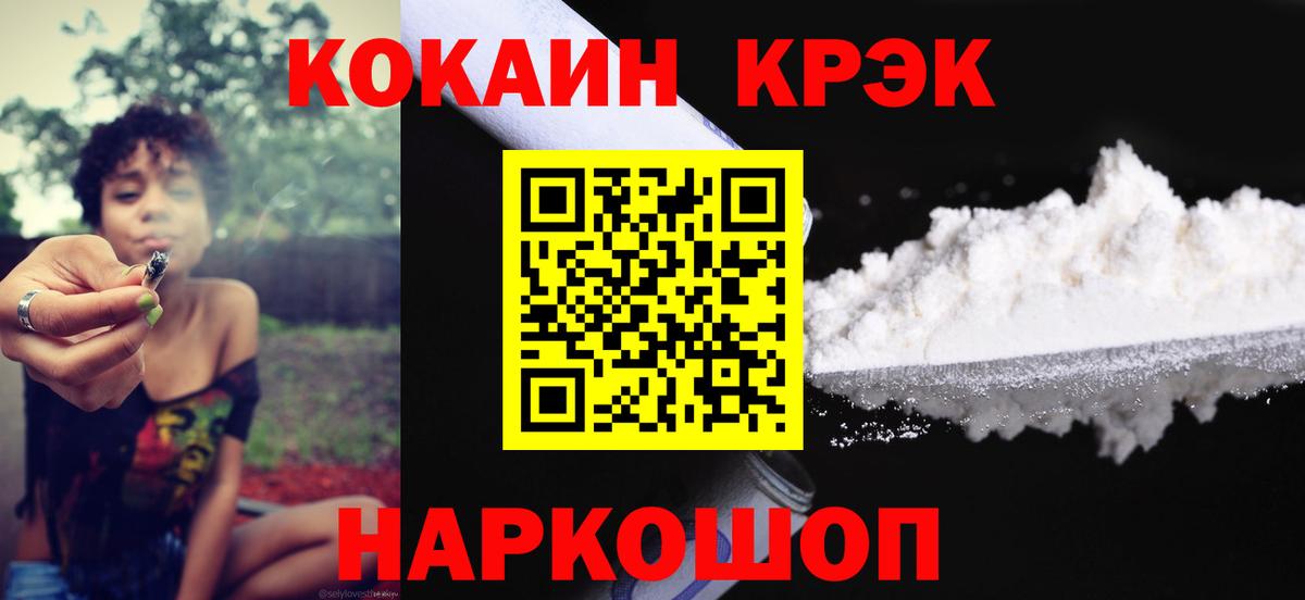 КОКАИН Колумбийский Джанкой