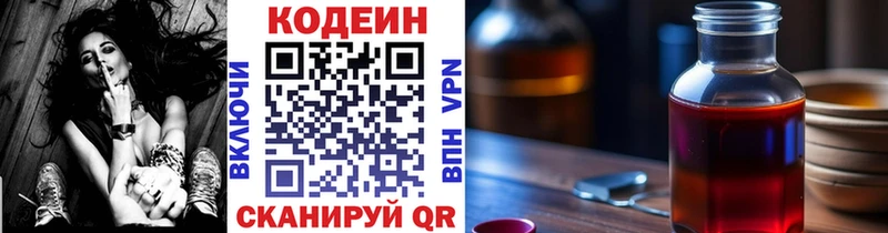 Кодеиновый сироп Lean Purple Drank Джанкой