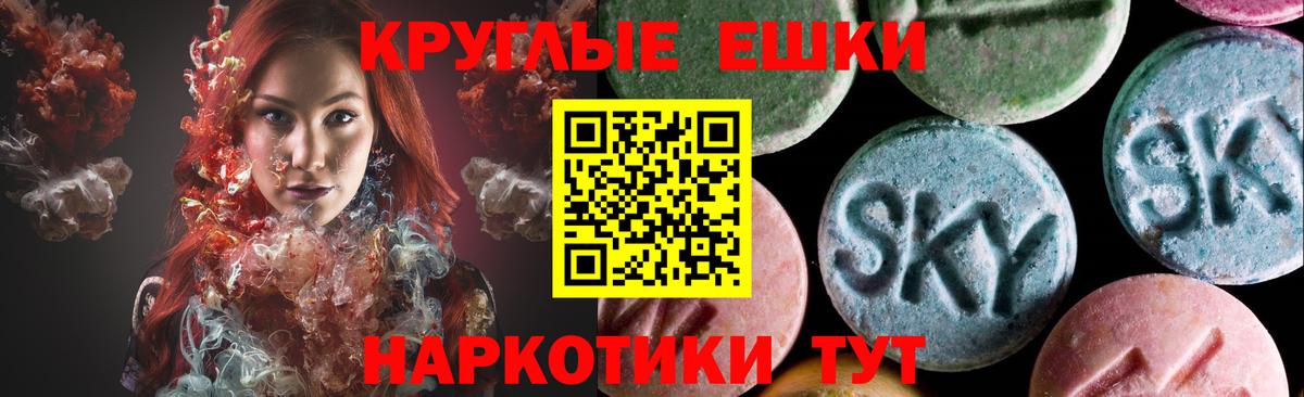 ЭКСТАЗИ диски  Ecstasy Дубай  Джанкой  Вход с VPN 