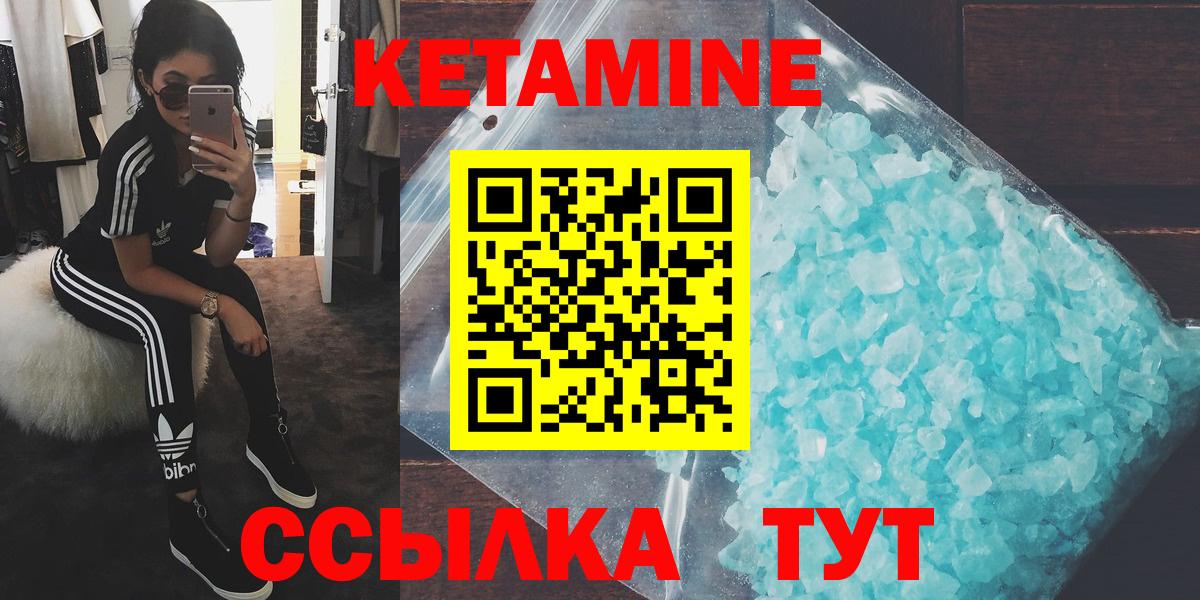 КЕТАМИН VHQ Джанкой