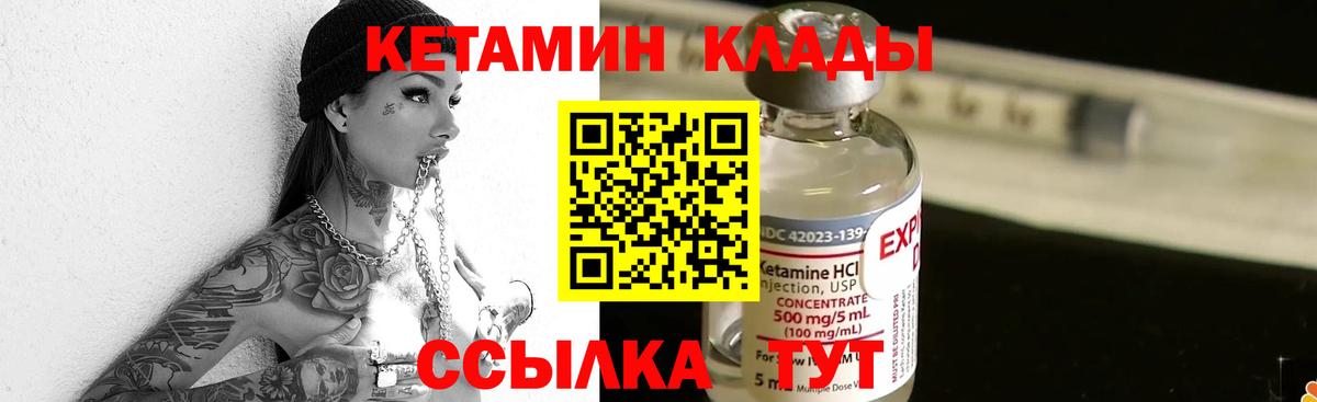 Джанкой  Кетамин ketamine  Вход с VPN 