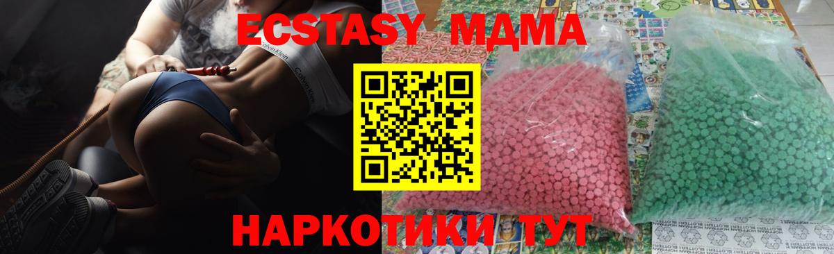 Джанкой  МДМА Molly  MDMA crystal  Вход с VPN 