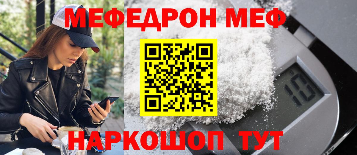 Джанкой  МЯУ-МЯУ mephedrone  Вход с VPN 