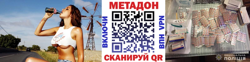 даркнет сайт  Джанкой  Метадон VHQ 