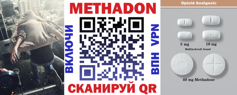Метадон белоснежный Джанкой