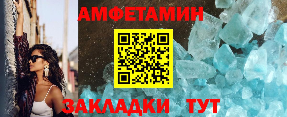МЕТАМФЕТАМИН пудра Джанкой
