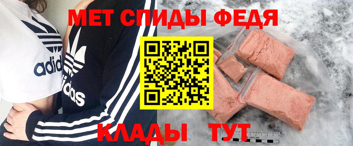 МЕТАМФЕТАМИН кристалл  Вход с VPN  Джанкой 
