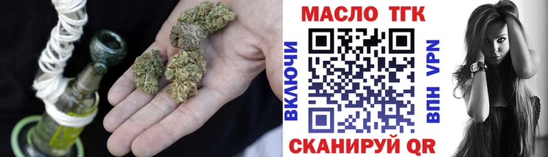 ТГК концентрат  darknet наркотические препараты  Джанкой 