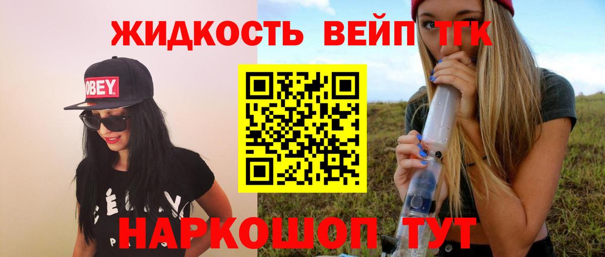 ТГК Wax Джанкой